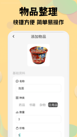 收纳师直装版
