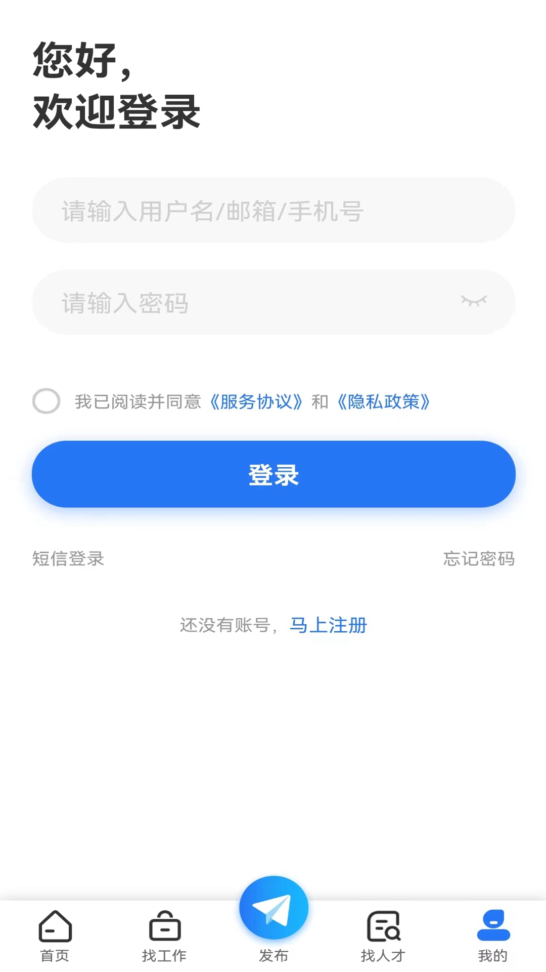 永川招聘网官方最新版