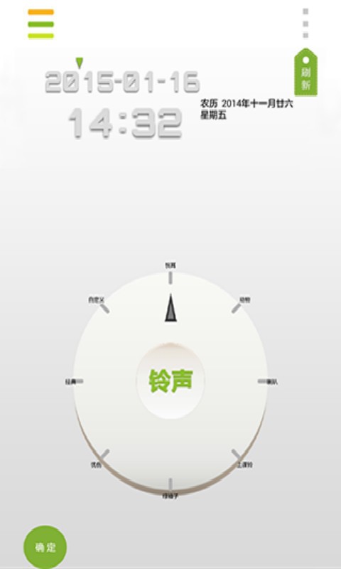 每日闹手机正版图1