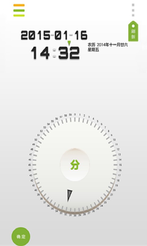 每日闹手机正版图3