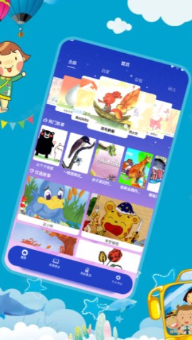 幼儿拼音直装版图1