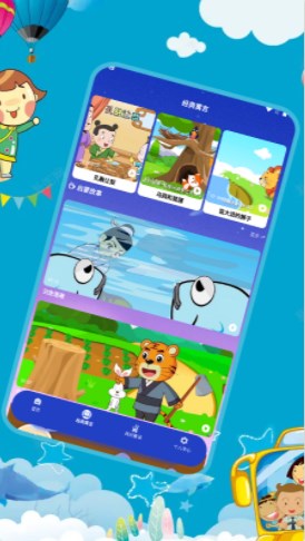 幼儿拼音直装版图3