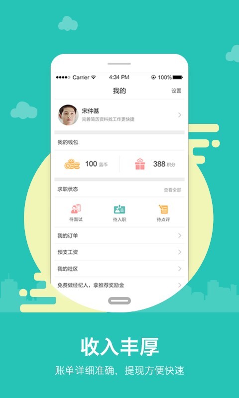 掌上猎人手机最新版