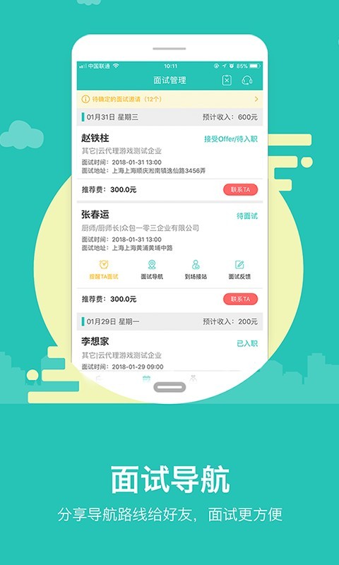 掌上猎人手机最新版