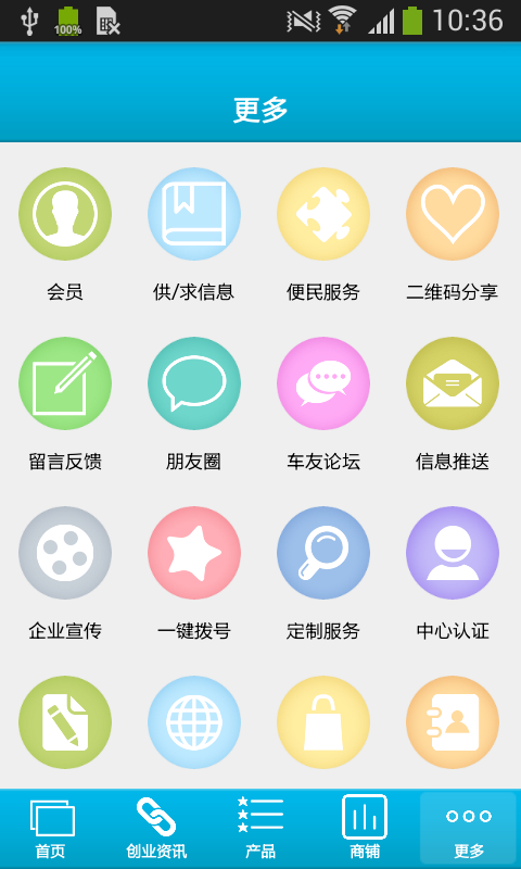 车炫风无广告版