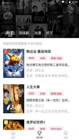 抱抱熊影视(2)