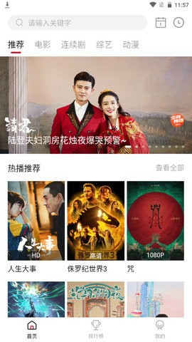 抱抱熊影视(3)