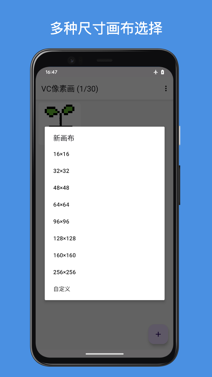 VCPixelArt最新免费版图1