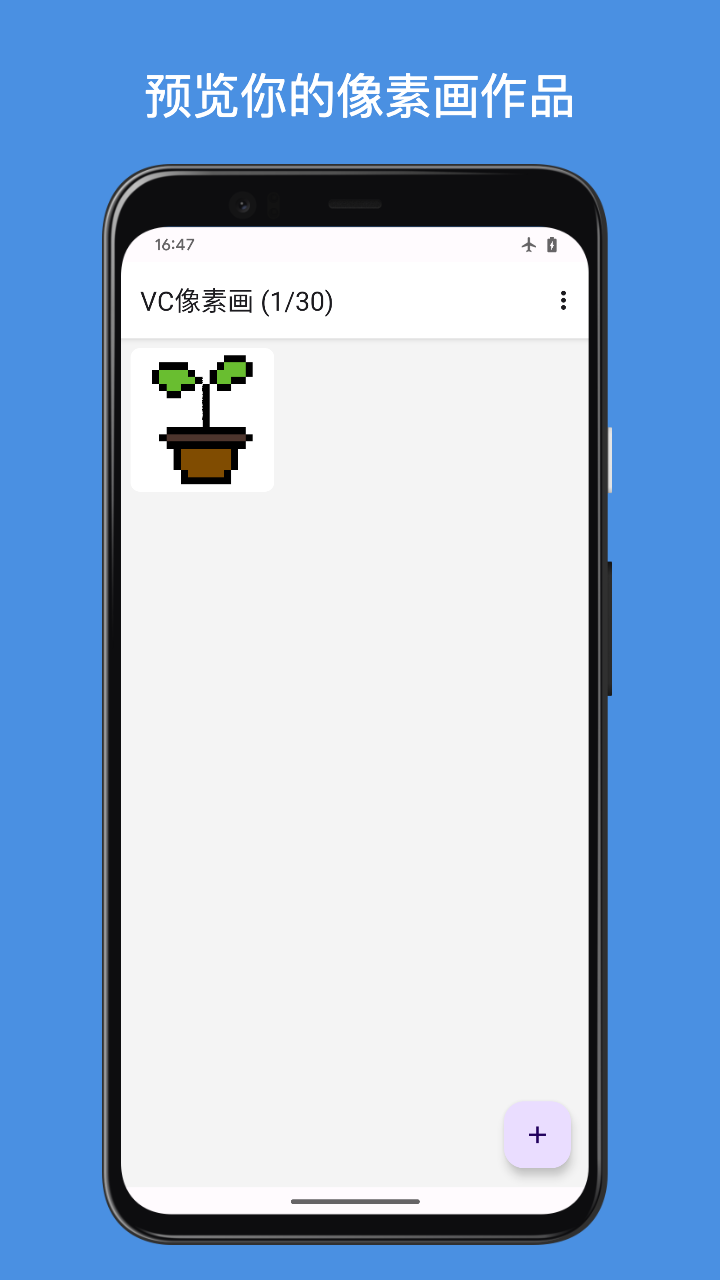 VCPixelArt最新免费版图2