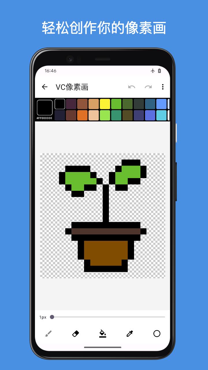 VCPixelArt最新免费版图3