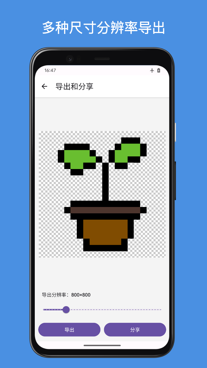 VCPixelArt最新免费版图4