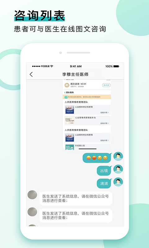 康合健康免费原版