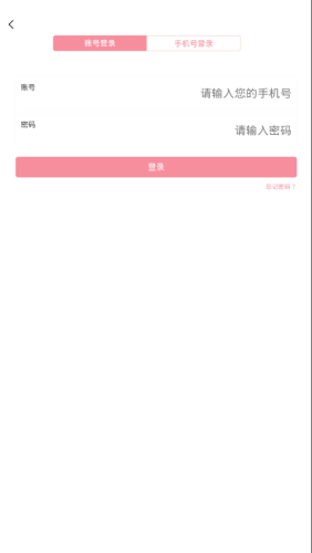 爱妇幼官方最新版