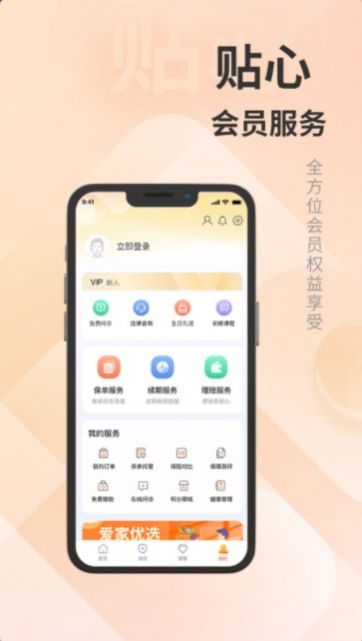 汇彬云管家无广告版图1