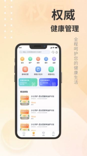 汇彬云管家无广告版图2