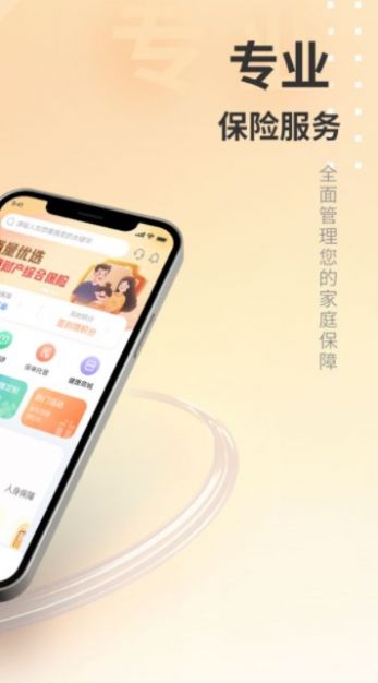 汇彬云管家无广告版图3