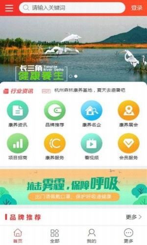 长三角康养最新免费版