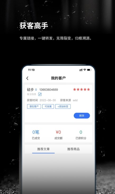 跬步万里免费版图1