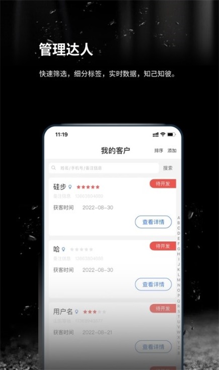 跬步万里免费版图2