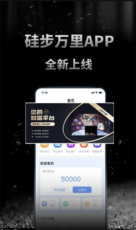 跬步万里免费版图3