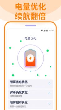 超万能清理卫士纯净版图1
