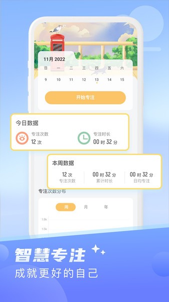 知晓天气官方版
