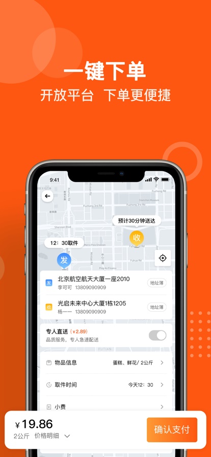 坚裹帮免费版图1