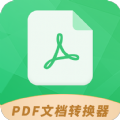 PDF文档转换器官方正版