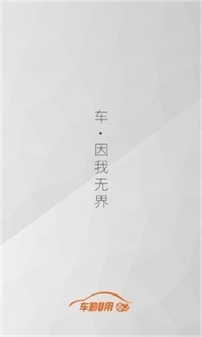 U用免费原版