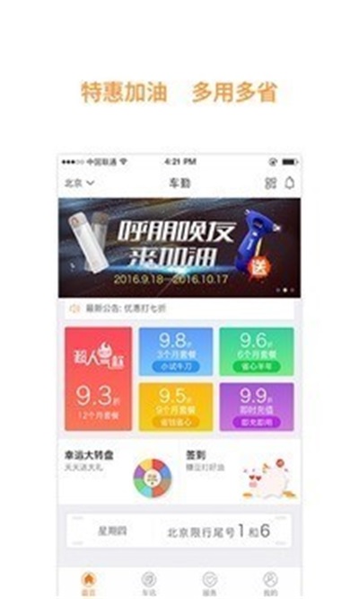 U用免费原版