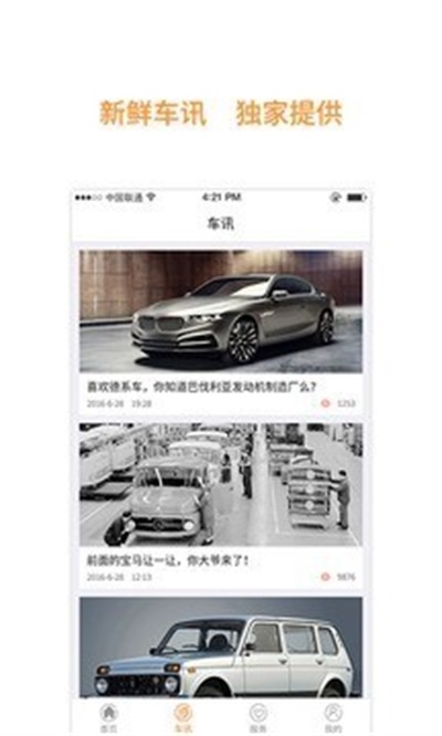 U用免费原版