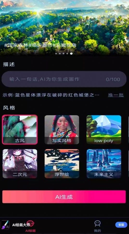 游戏截图