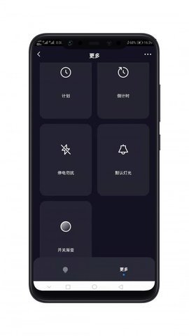 智能照明最新版图1