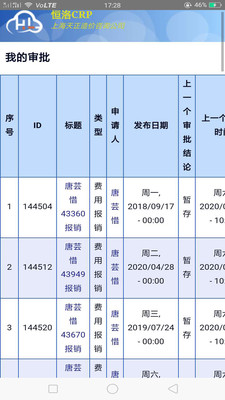 造价咨询企业管理系统官方版图2