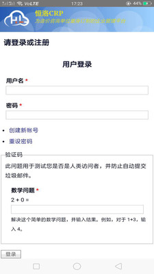 造价咨询企业管理系统官方版图3