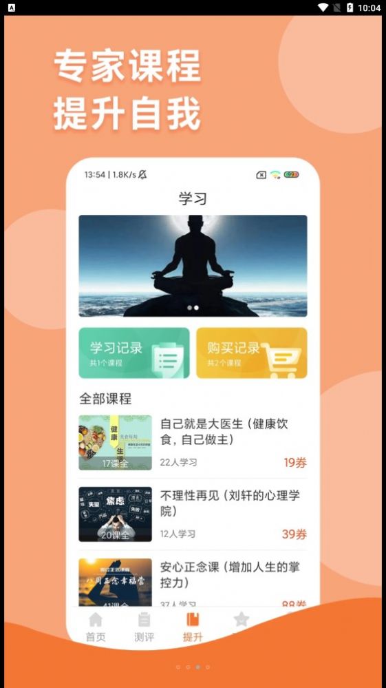 智慧人生安卓直装版