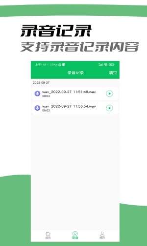 耳机助听器手机最新版