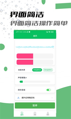 耳机助听器手机最新版