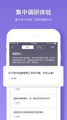 丁香智汇安卓免费版