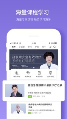 丁香智汇安卓免费版
