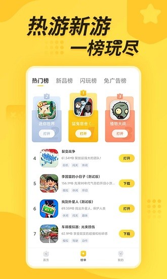 闪电龟通用版