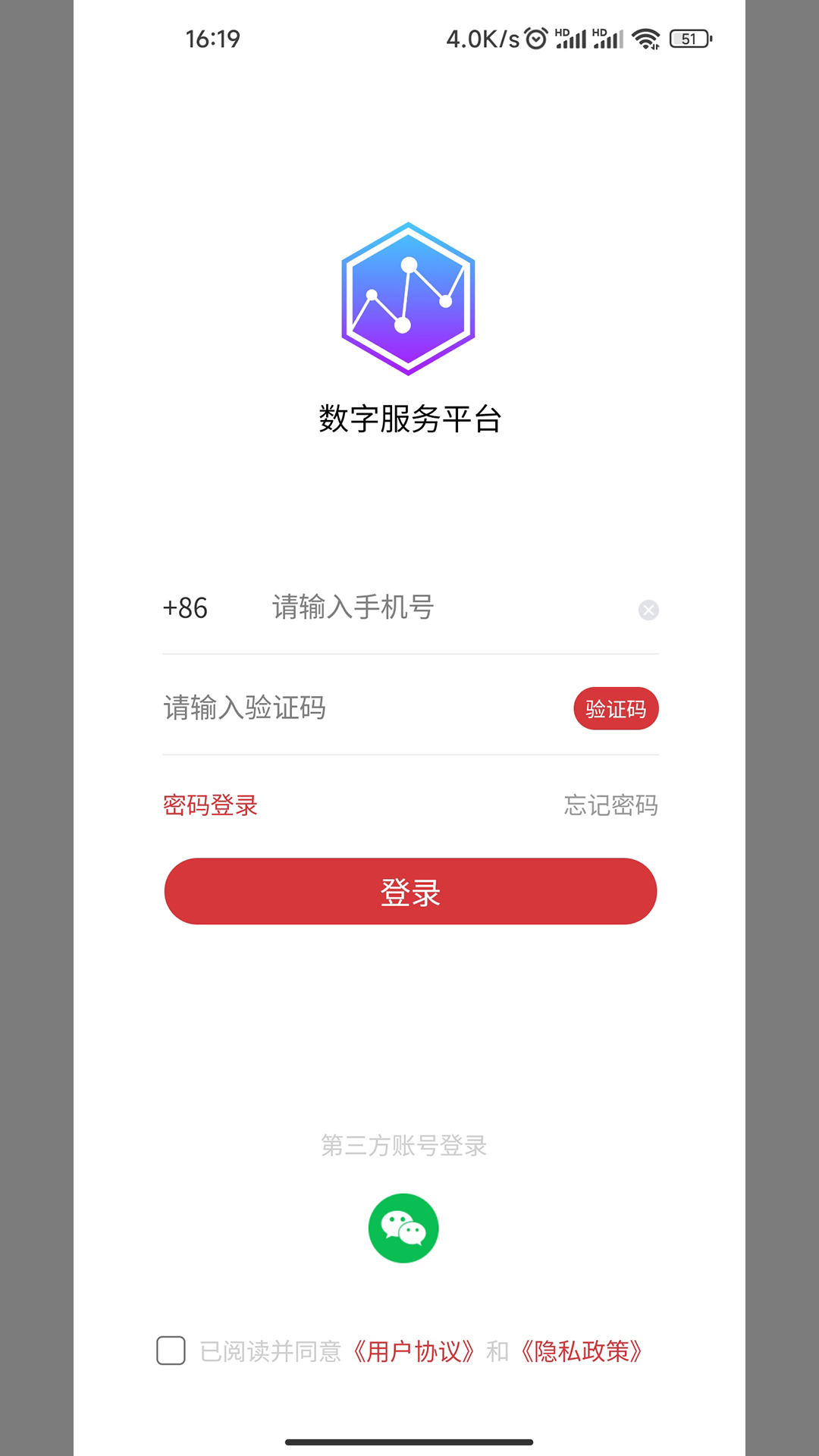 互特物联云最新版图1