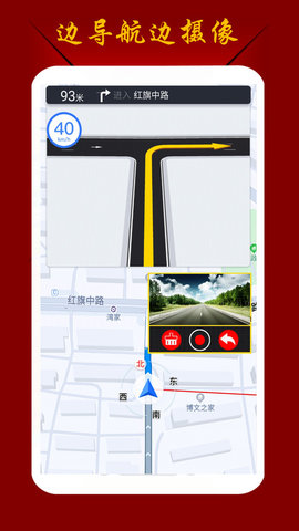 鹰眼行车记录仪官方版图3