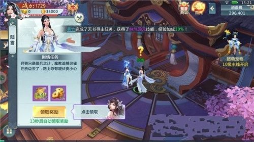 洪荒修真(1)