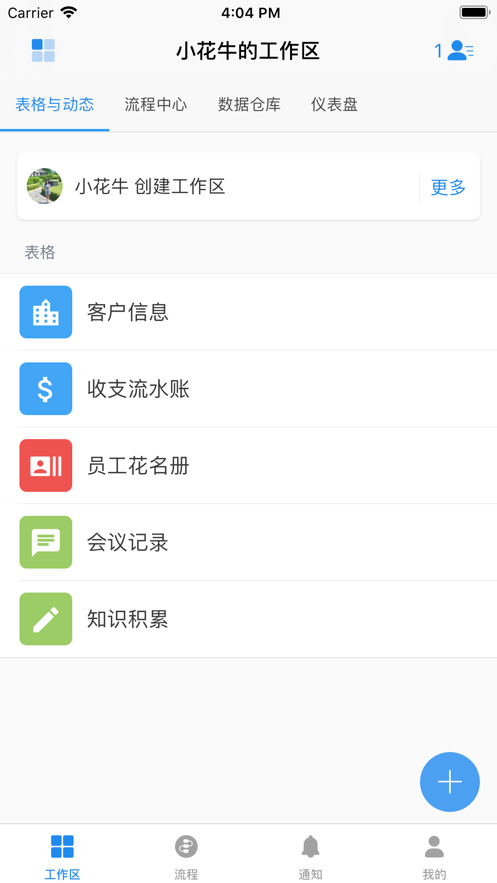 科大新云免费版图1