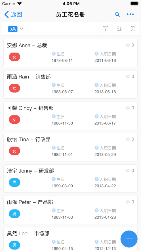 科大新云免费版图2