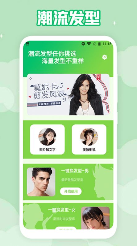 男士发型设计官方最新版图1