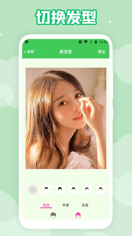 男士发型设计官方最新版图3