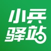 小兵驿站手机正版