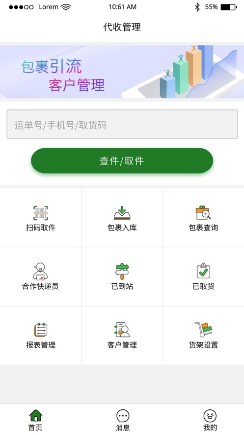 小兵驿站官方版